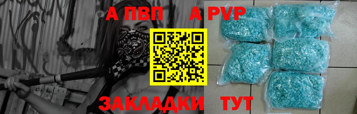 Алексеевка  Alpha PVP VHQ  A-PVP СК  Альфа ПВП VHQ  Вход с VPN 