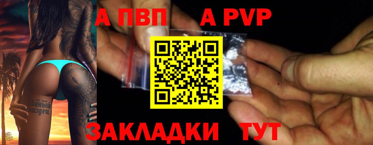 Alpha-PVP кристаллы Алексеевка
