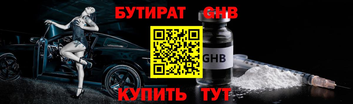 Бутират оксана Алексеевка