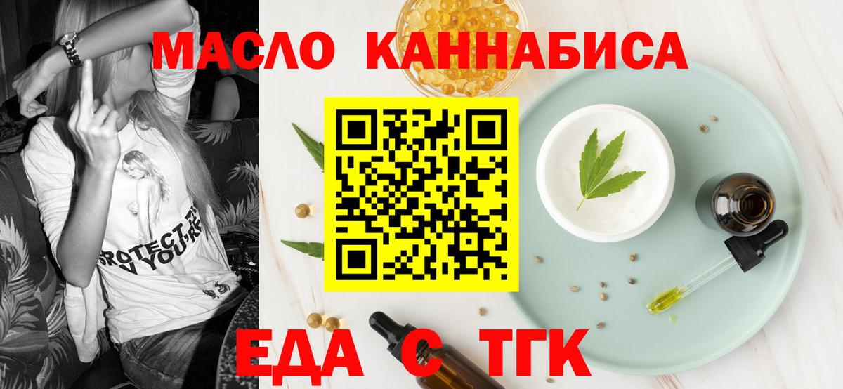 Алексеевка  Cannafood конопля  Вход с VPN 