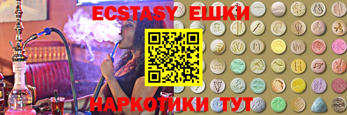 Ecstasy Punisher  ЭКСТАЗИ  Алексеевка  Вход с VPN 