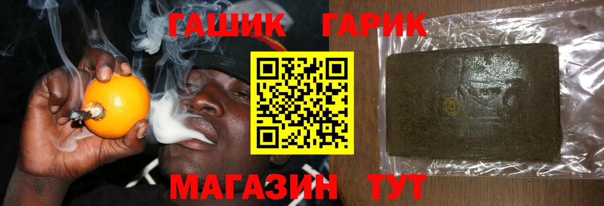 Гашиш гарик  Гашиш Cannabis  Вход с VPN  ГАШ  где купить наркотик  Алексеевка 