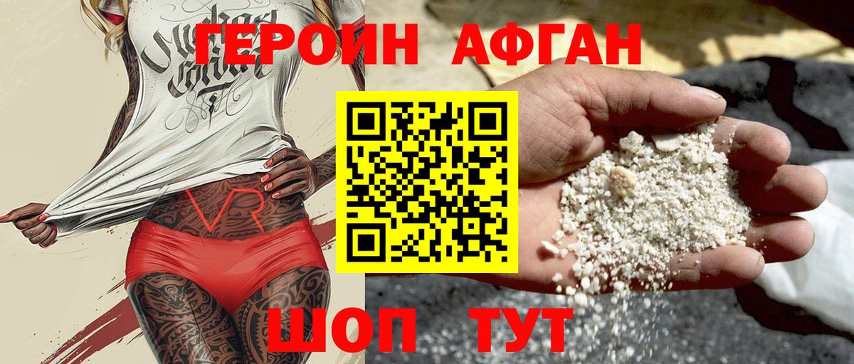 ГЕРОИН герыч  Вход с VPN  Алексеевка 