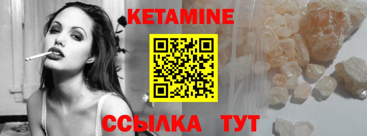 Кетамин VHQ  Вход с VPN  Алексеевка 
