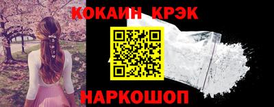 кокаин Абинск