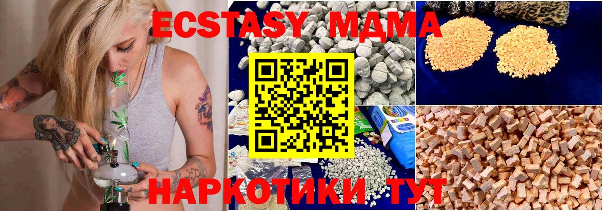 МДМА молли  МДМА crystal  Вход с VPN  Алексеевка 