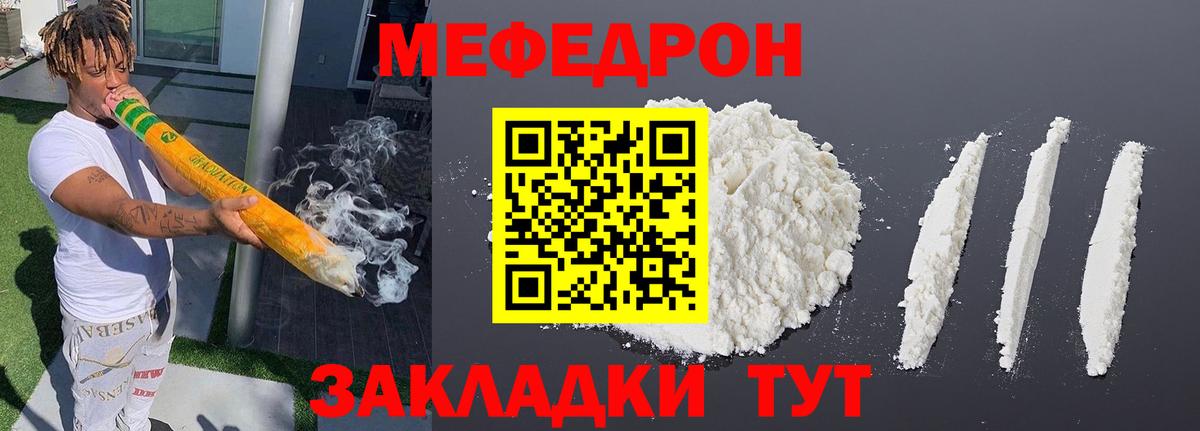 МЯУ-МЯУ  МЕФ mephedrone  Меф  Алексеевка  Вход с VPN 