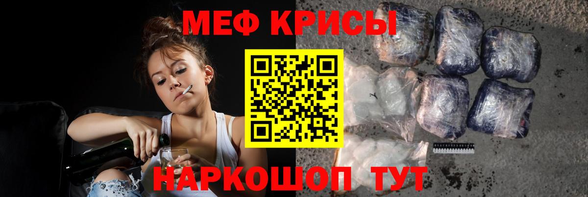 Меф мяу мяу кристаллы Алексеевка