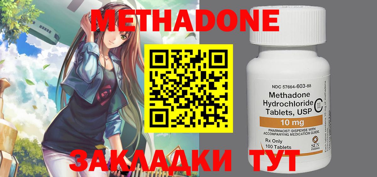 МЕТАДОН VHQ  Вход с VPN  Алексеевка 