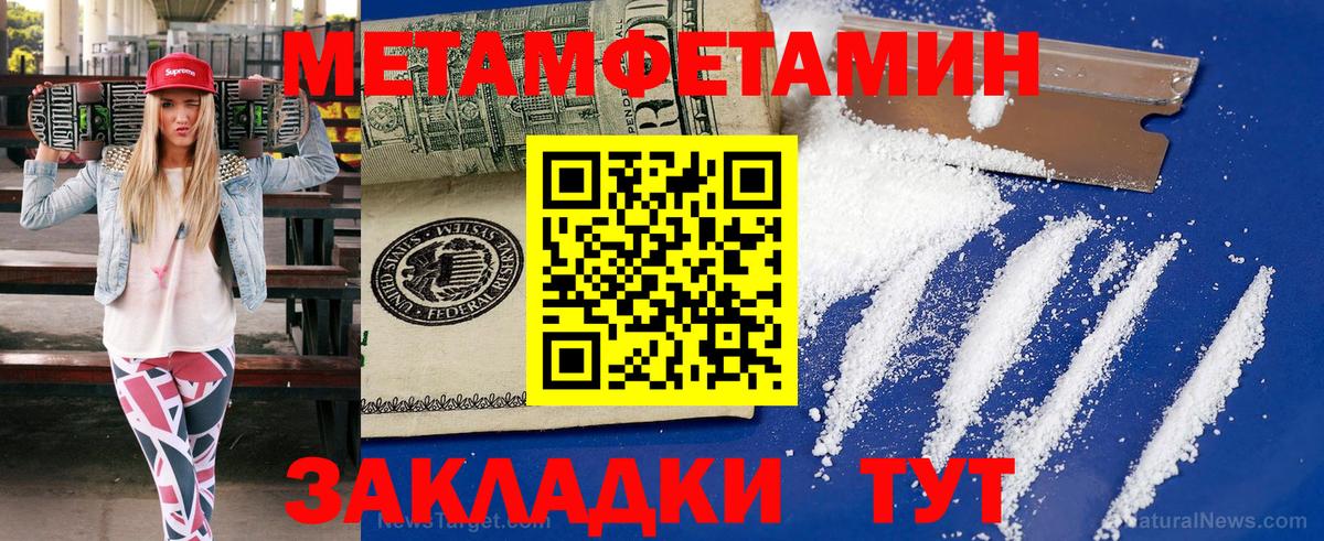 Метамфетамин витя Алексеевка