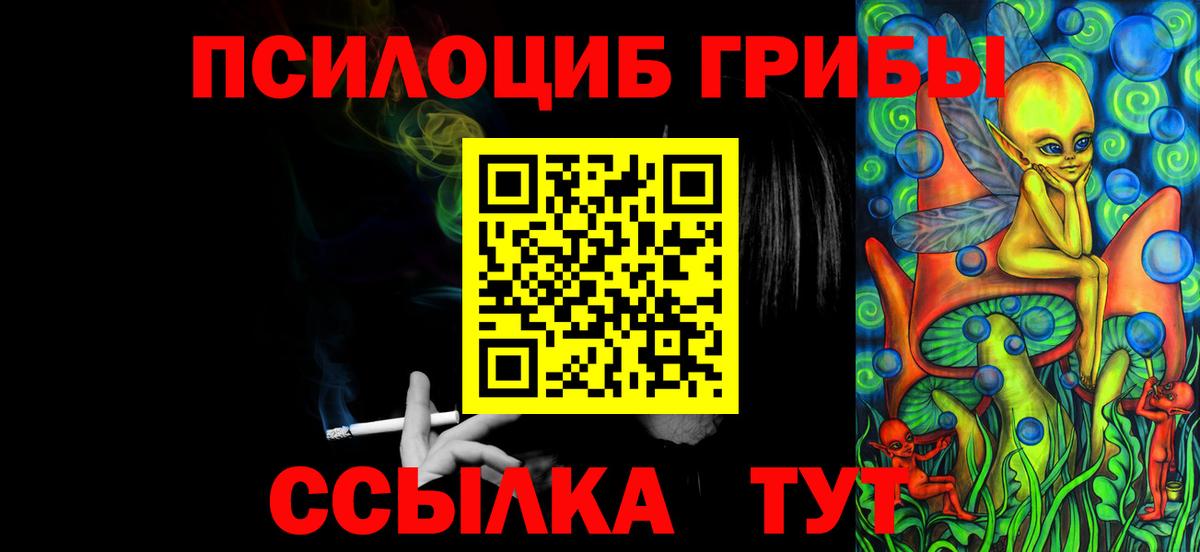 Алексеевка  Псилоцибиновые грибы мухоморы  Псилоцибиновые грибы прущие грибы  Вход с VPN 